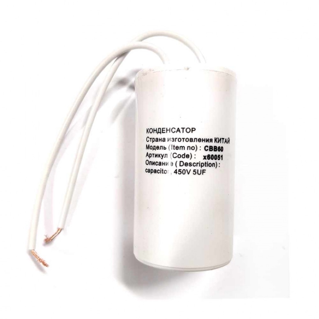 Конденсатор СВВ60 5 мкФ 450В с проводом