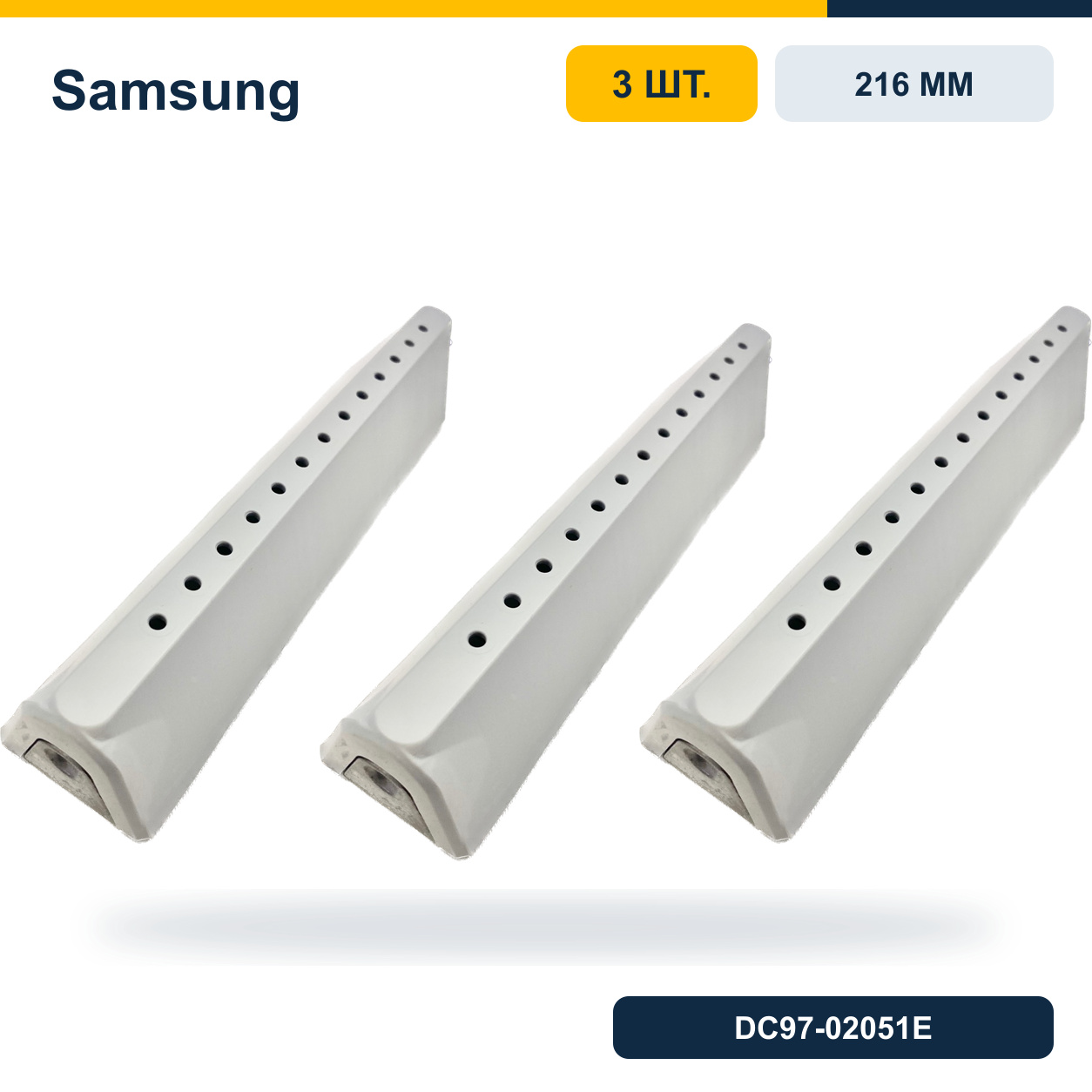Комплект рёбер барабана Samsung 216×50 мм DC97-02051E
