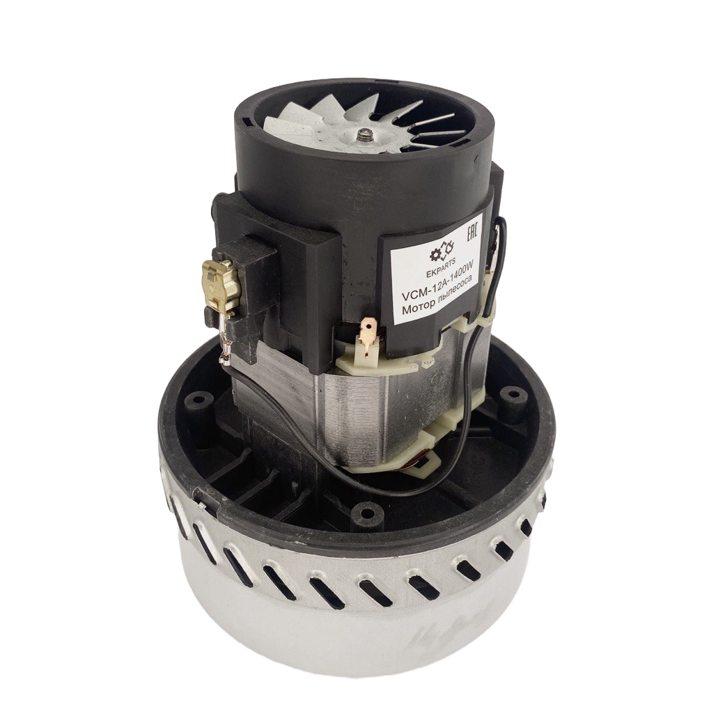 Двигатель пылесоса моющий 1400W H=175 мм Ø=144 мм VCM-12A-1400W аналог SKL VAC026UN