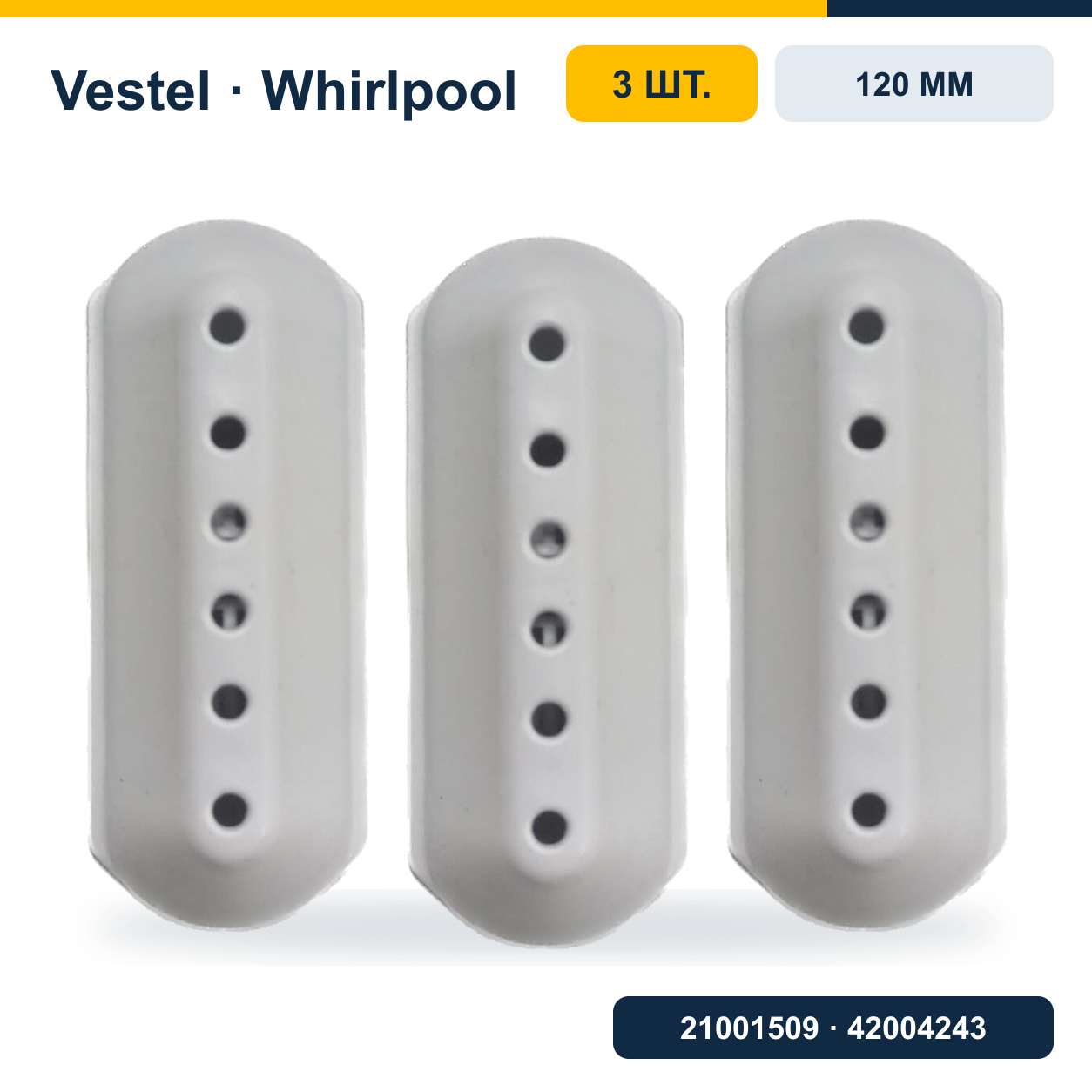 Комплект рёбер барабана СМА 120 мм Vestel/Whirlpool