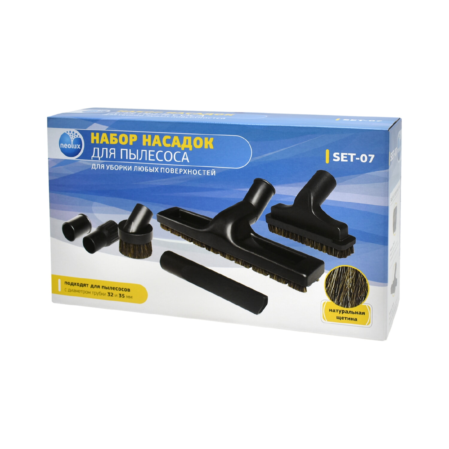 Набор насадок пылесоса (6 предметов) SET-07