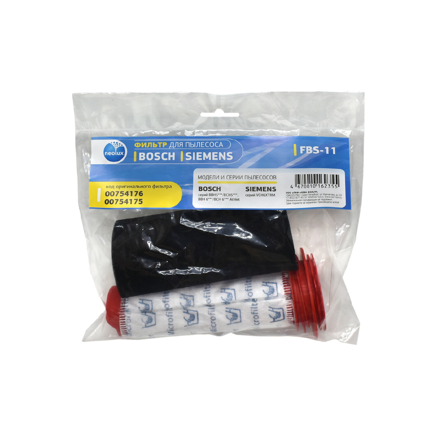 Фильтр пылесоса + Bosch FBS-11, 754176, 754175