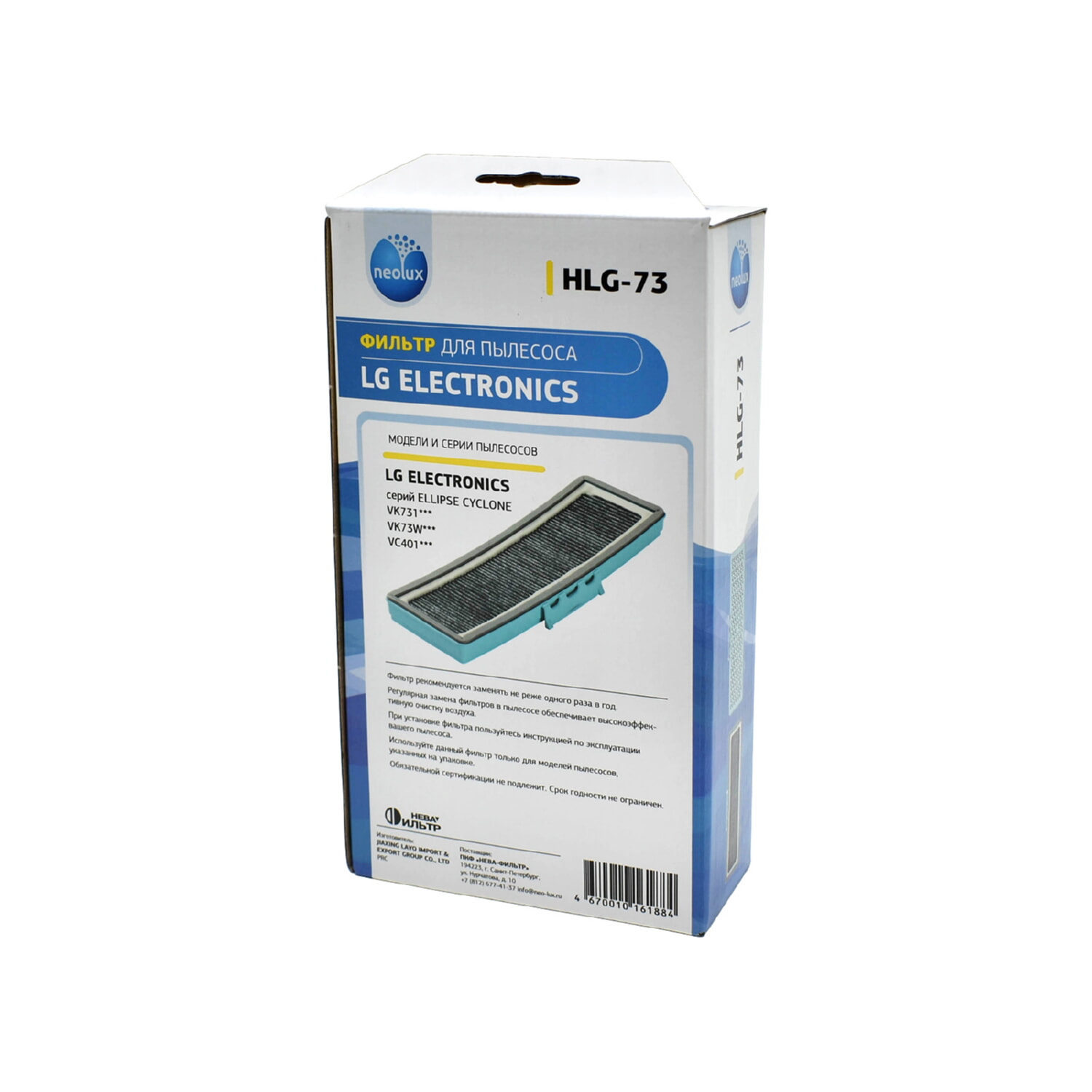 Фильтр HEPA пылесоса VEF-SQ3NX аналог LG HLG-73, ADQ73254301