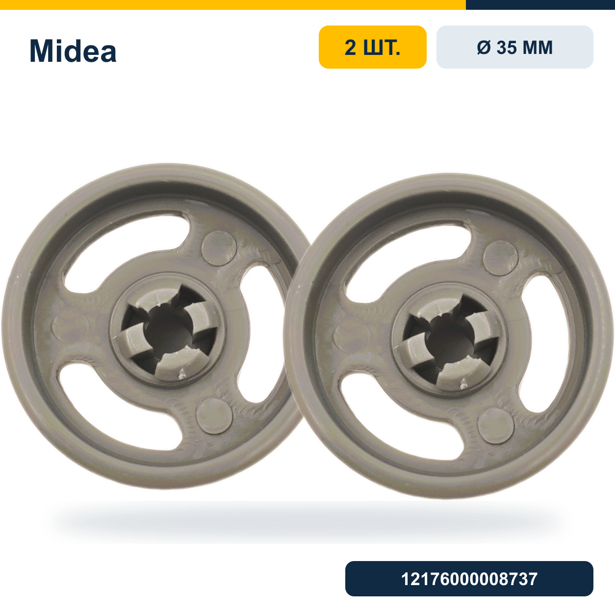 Комплект нижних роликов корзины ПММ Midea 35 мм 12176000008737