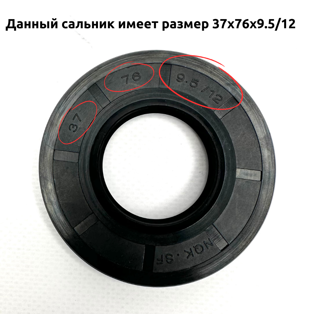 Как определить какой сальник установлен в стиральной машине