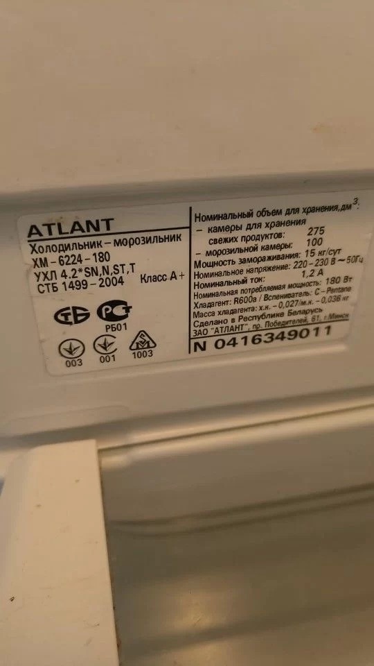 shildik-holodilnika-4.jpeg